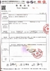 Chiny Jiangyin Best Knitting Co., Ltd. Certyfikaty