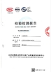 Chiny Jiangyin Best Knitting Co., Ltd. Certyfikaty